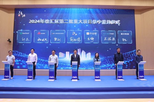 徐匯首發“重點企業服務包plus計劃”，攜手23個重大項目共筑營商新生態
